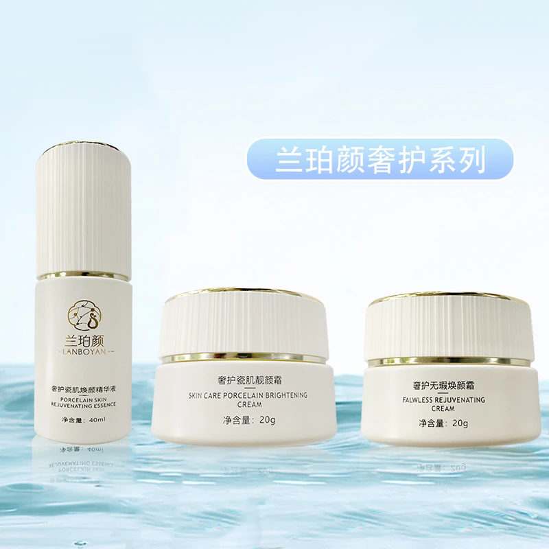 兰珀颜奢护瓷肌焕颜奢护美白套