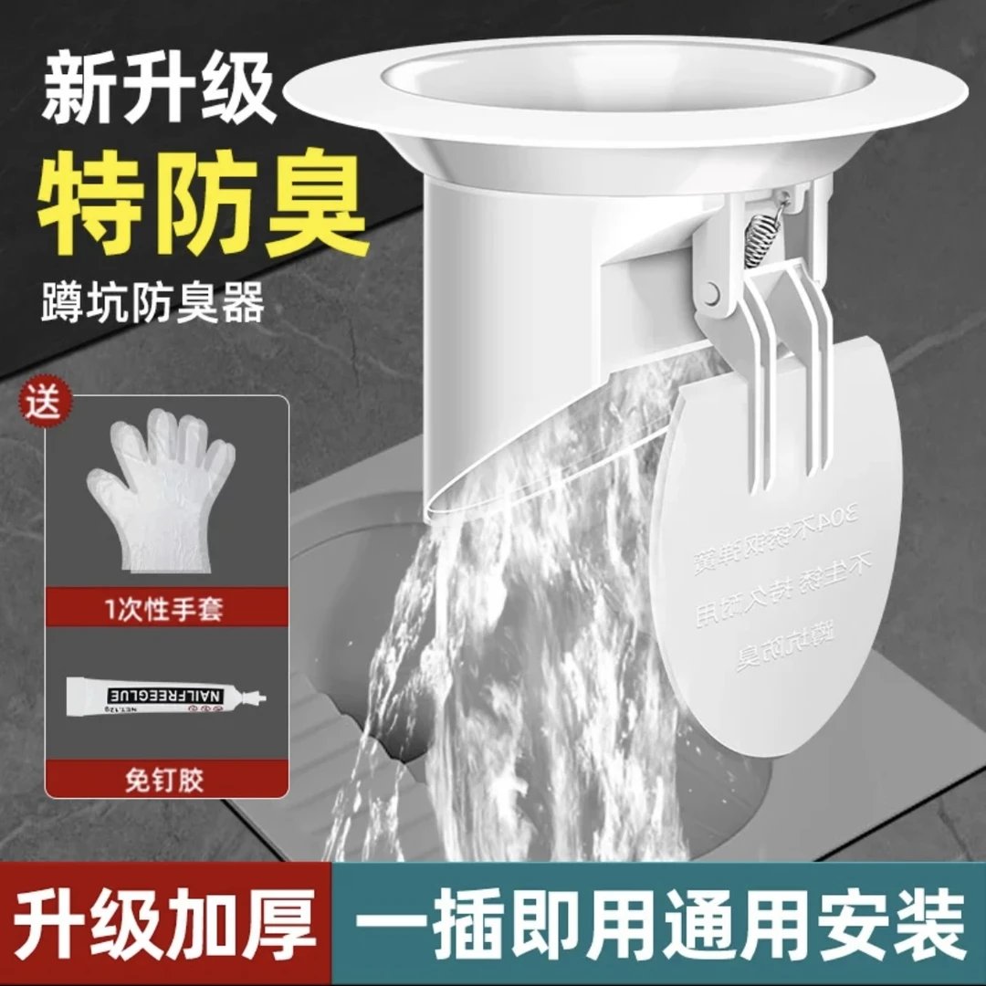 弹簧变径通用型防臭器防臭地漏卫生间掉落蹲坑厕所马桶防臭堵塞器