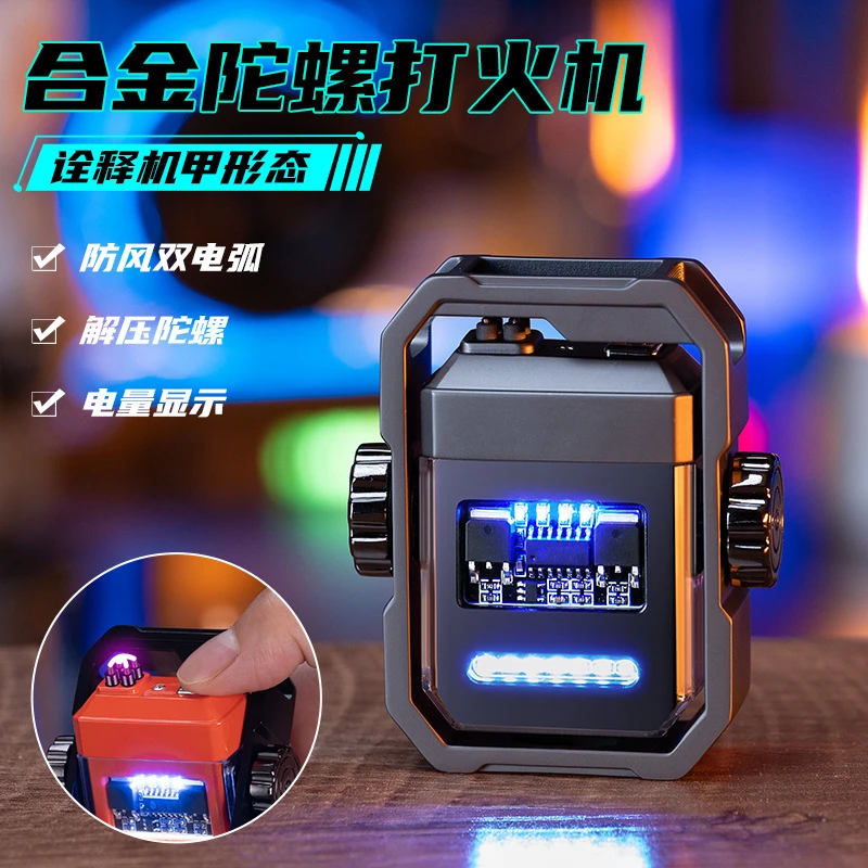 双电弧打火机个性创意潮定制高档充电防风男指尖解压陀螺点烟器