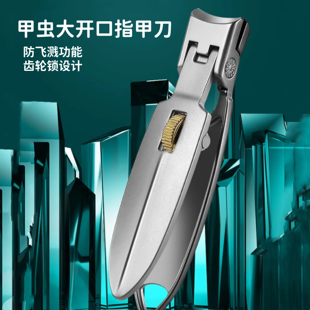 大开口指甲刀防飞溅家用耐用指甲钳齿轮开关指甲剪甲虫指甲刀