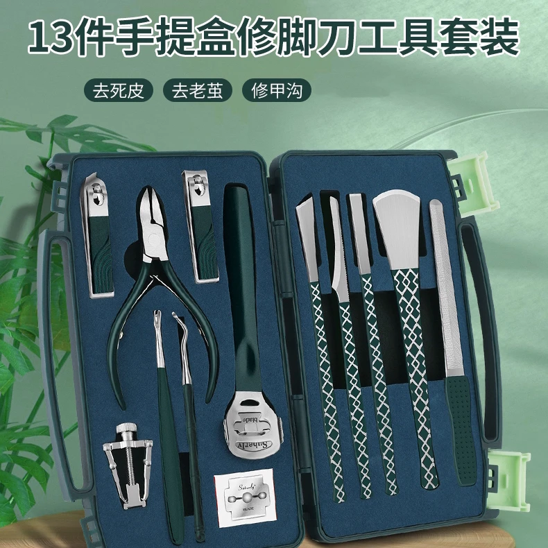 修脚刀套装高档修脚店技师专用修剪指甲工具死皮老茧鹰嘴钳刮脚刀