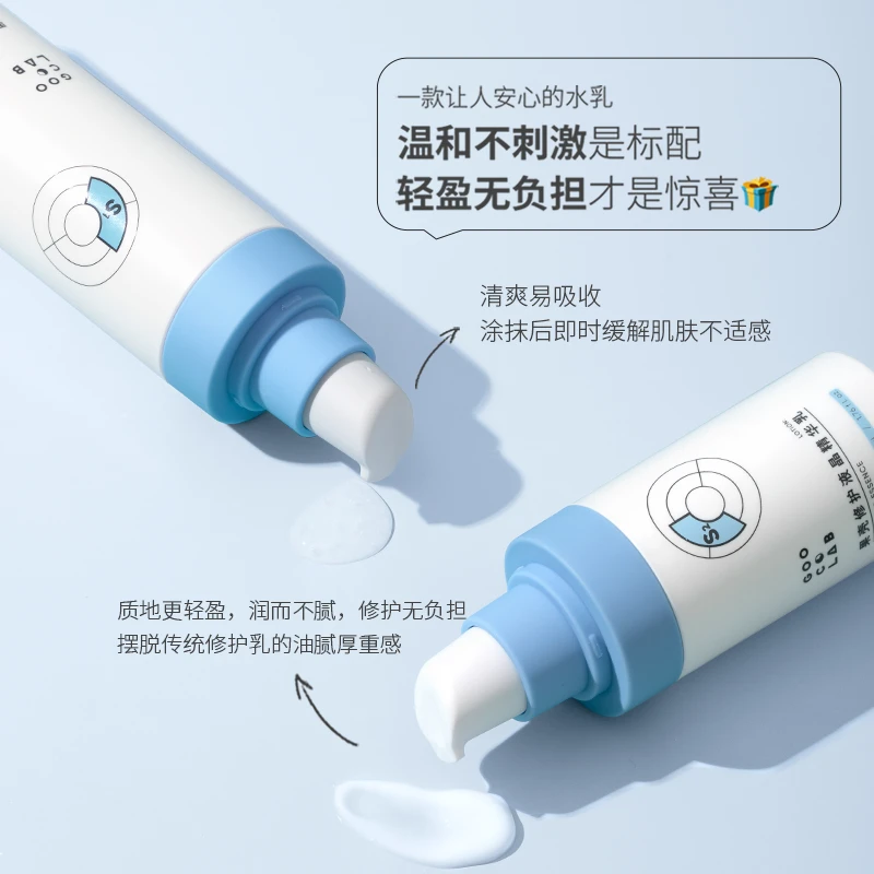 果壳舒缓液晶精华水修护液晶精华乳补水保湿无患子洁面护理套装