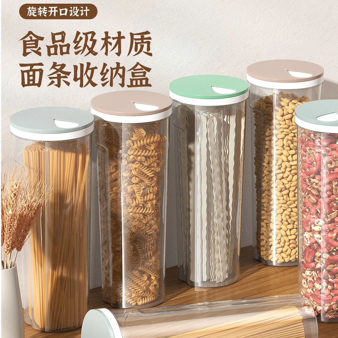 厨房装面条收纳盒五谷存罐透明方便耐高温防潮加高厚实密封性定量
