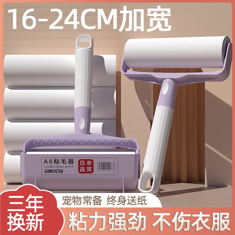 粘毛器滚筒大衣可撕滚刷毡粘头发滚轮粘毛器滚筒式吸毛去毛滚筒毡