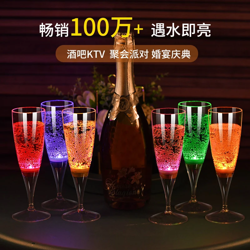 食品级LED发光香槟杯宴席聚会清吧酒吧KTV发光啤酒鸡尾酒杯氛围灯