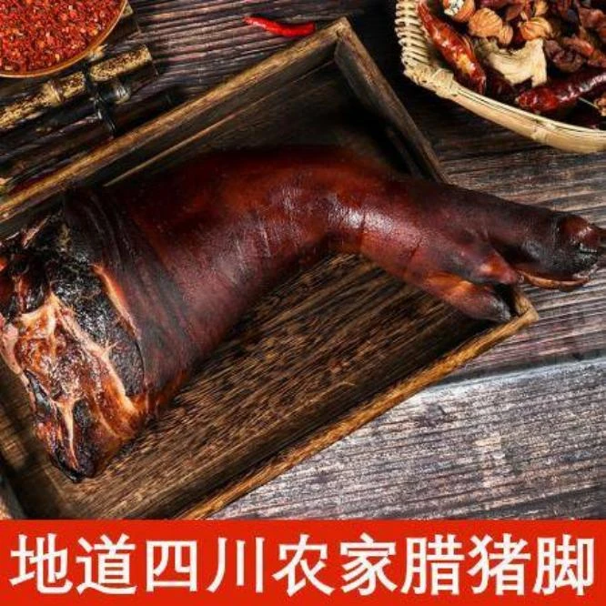 【猪前脚现称现卖】四川柏树枝烟熏破开腊猪脚