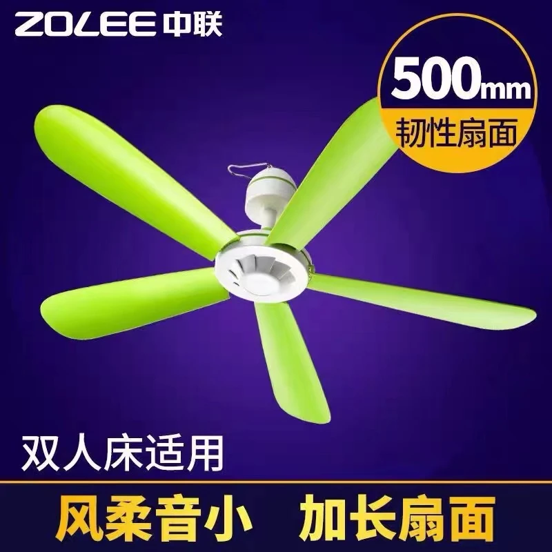 直播专享！中联床上小吊扇大风力宿舍微风扇学生蚊帐静音大床电扇