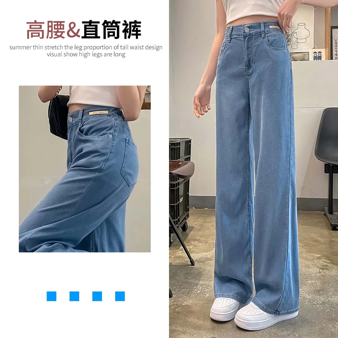 2N212  DB1  唐狮冰丝牛仔阔腿裤高腰遮肉韩系减龄直筒长裤牛仔裤