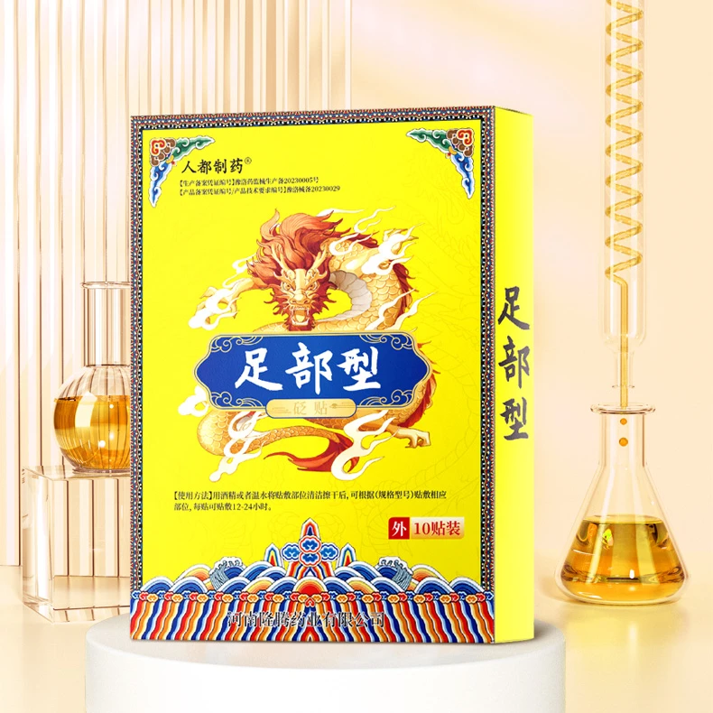 人都制药足跟骨刺足跟痛脚后跟疼足弓下地困难走路疼不敢沾地膏贴