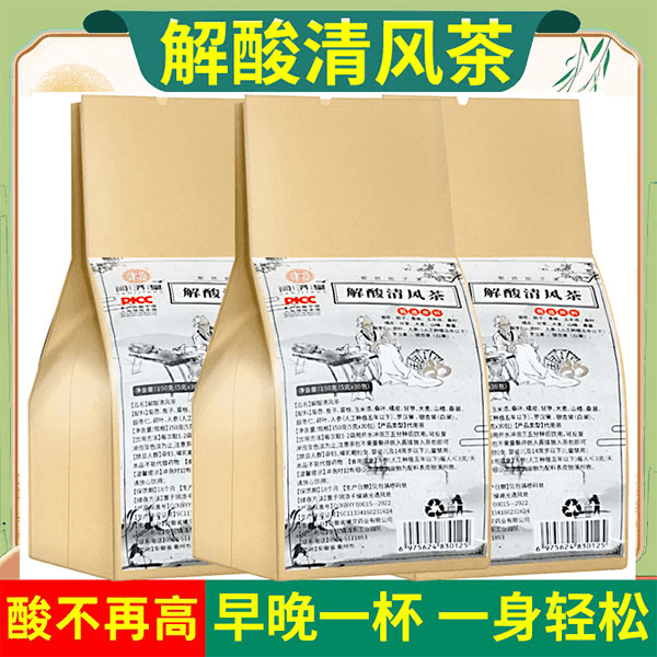 闫济堂清风解酸茶菊苣栀子茶百合栀子桑叶茶酸高常备养生茶独立装