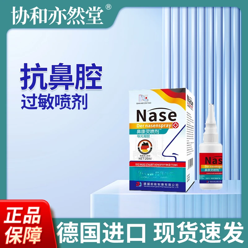 鼻喷鼻塞抗鼻控流鼻子鼻囊不透气进凉气通用喷雾