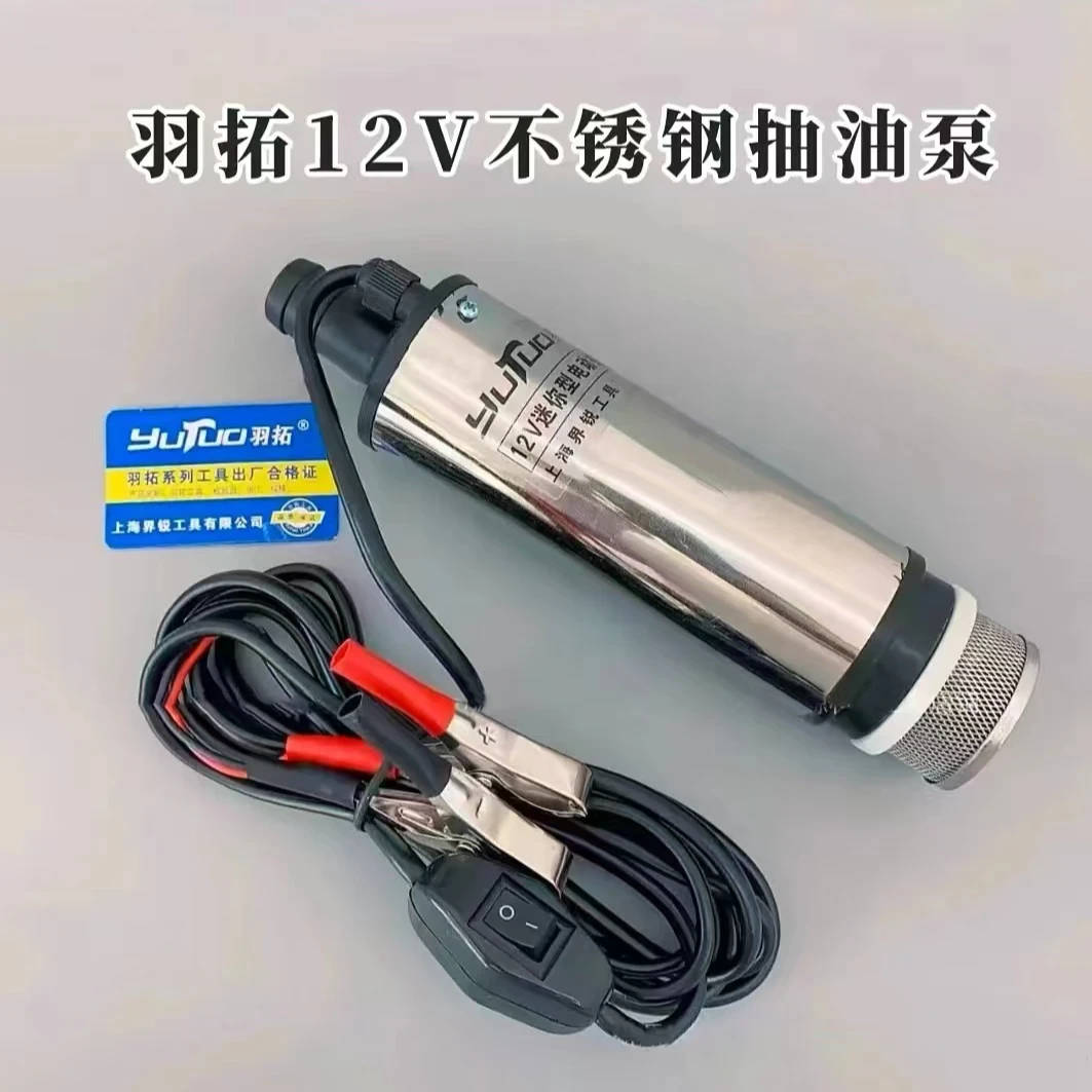 羽拓大功率铜芯抽油泵（50泵）