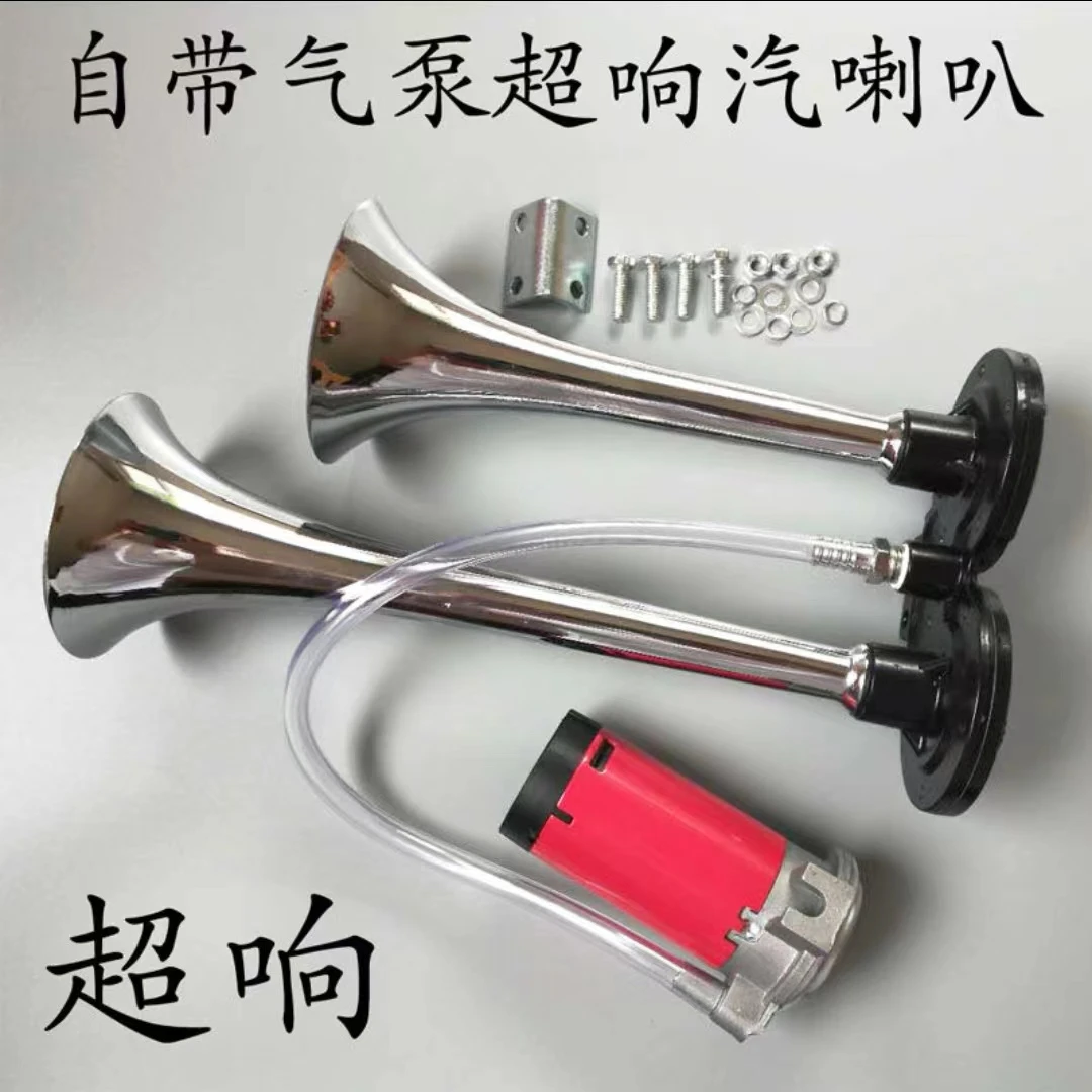 自带气泵电喇叭（白钢管）