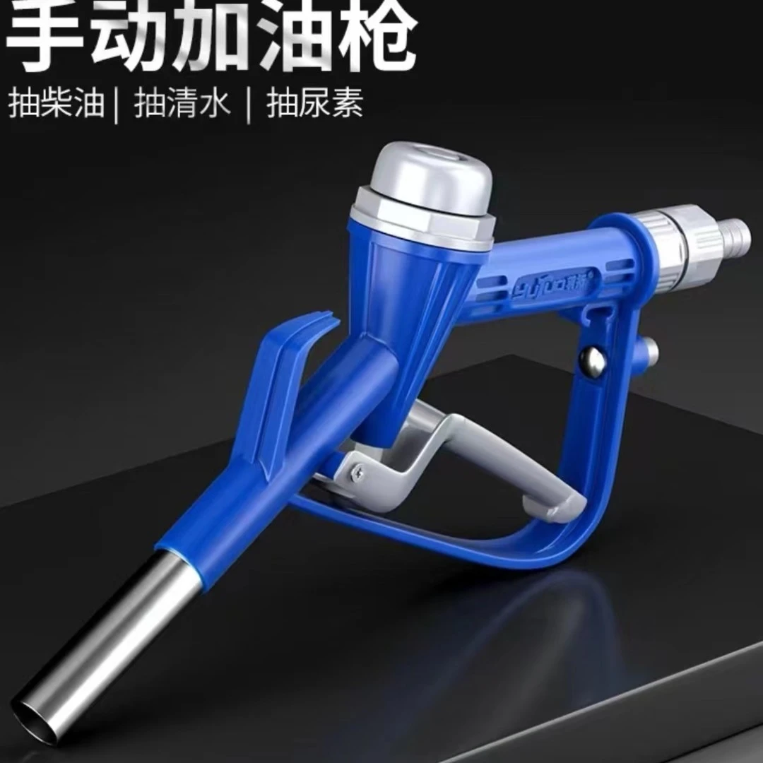 羽拓新款手动加油枪（PP+不锈钢）