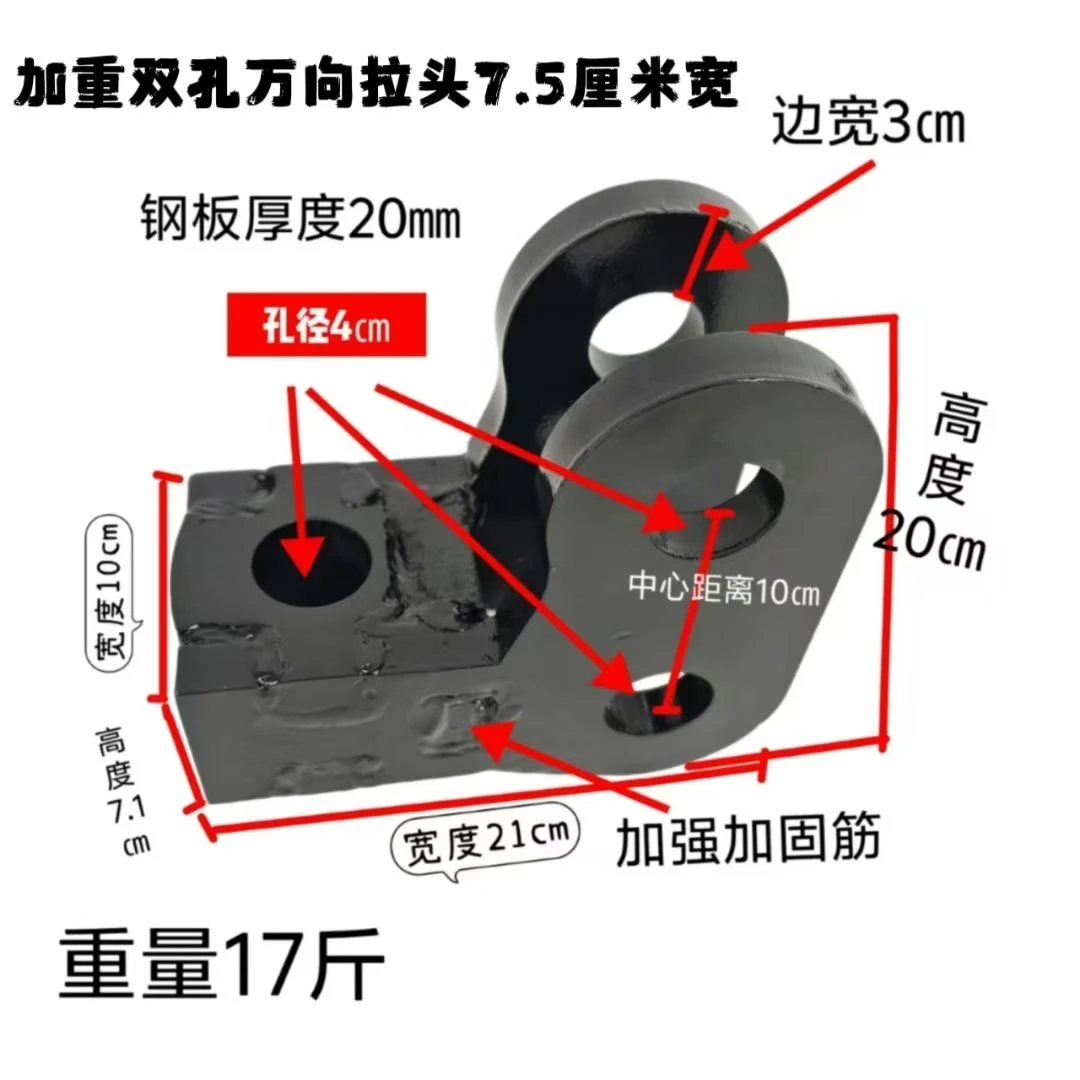 双孔打包机万向转向牵引拉头