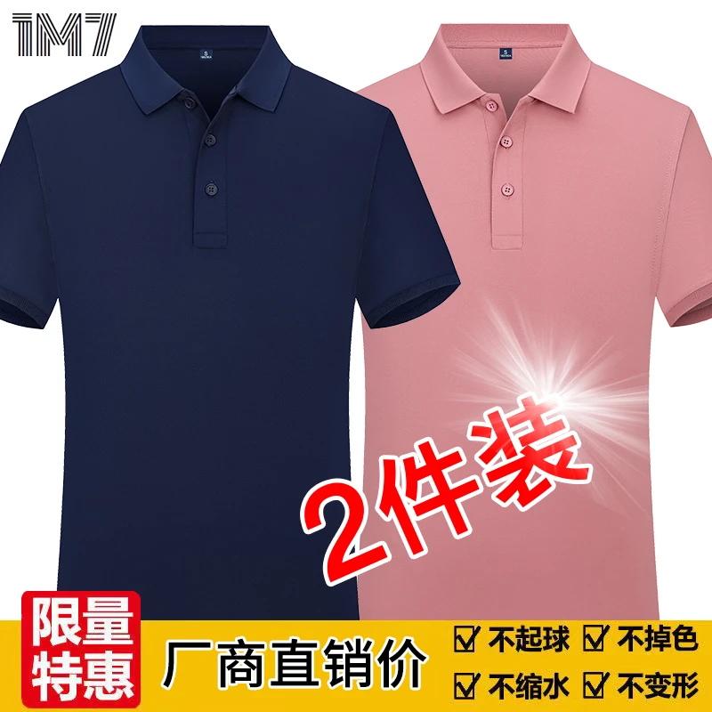 2件装夏季短袖polo衫男士商务休闲保罗衫舒适透气上衣纯色翻领T恤