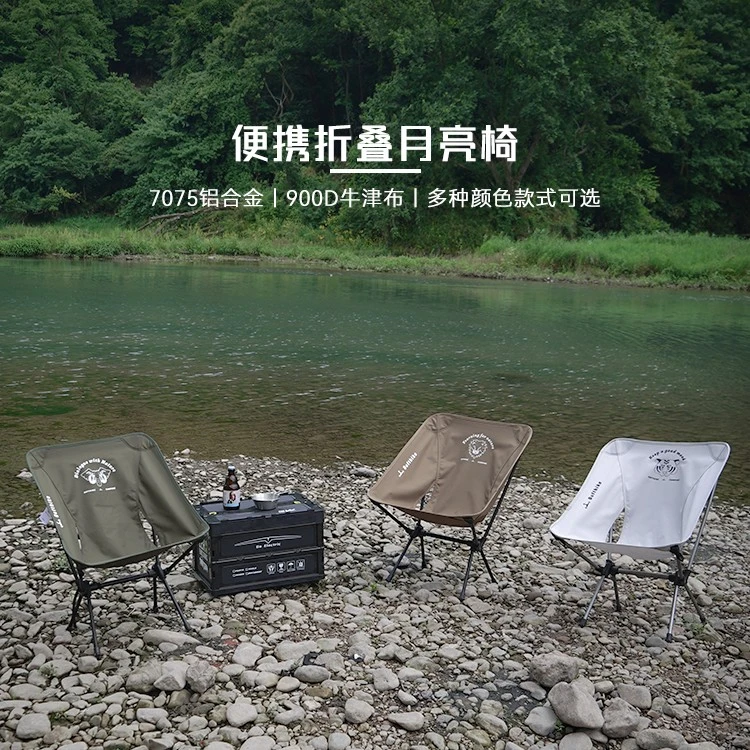 Difthike迪飞客户外便携折叠月亮椅铝合金钓鱼沙滩椅露营椅黑色