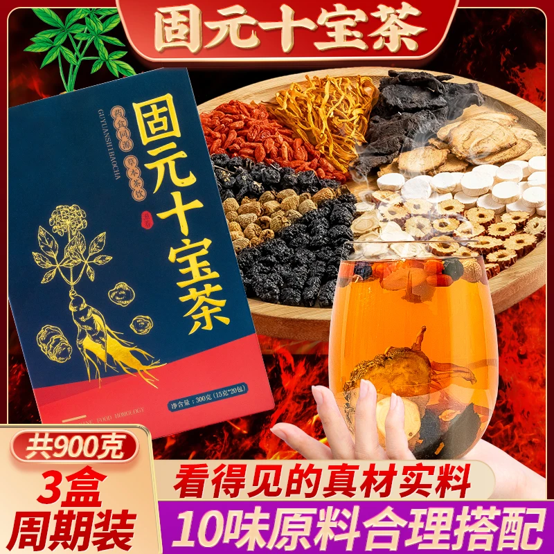 义守堂参杞十宝茶桑葚枸杞茶覆盆子男士滋养茶人参枸杞买2件发3盒