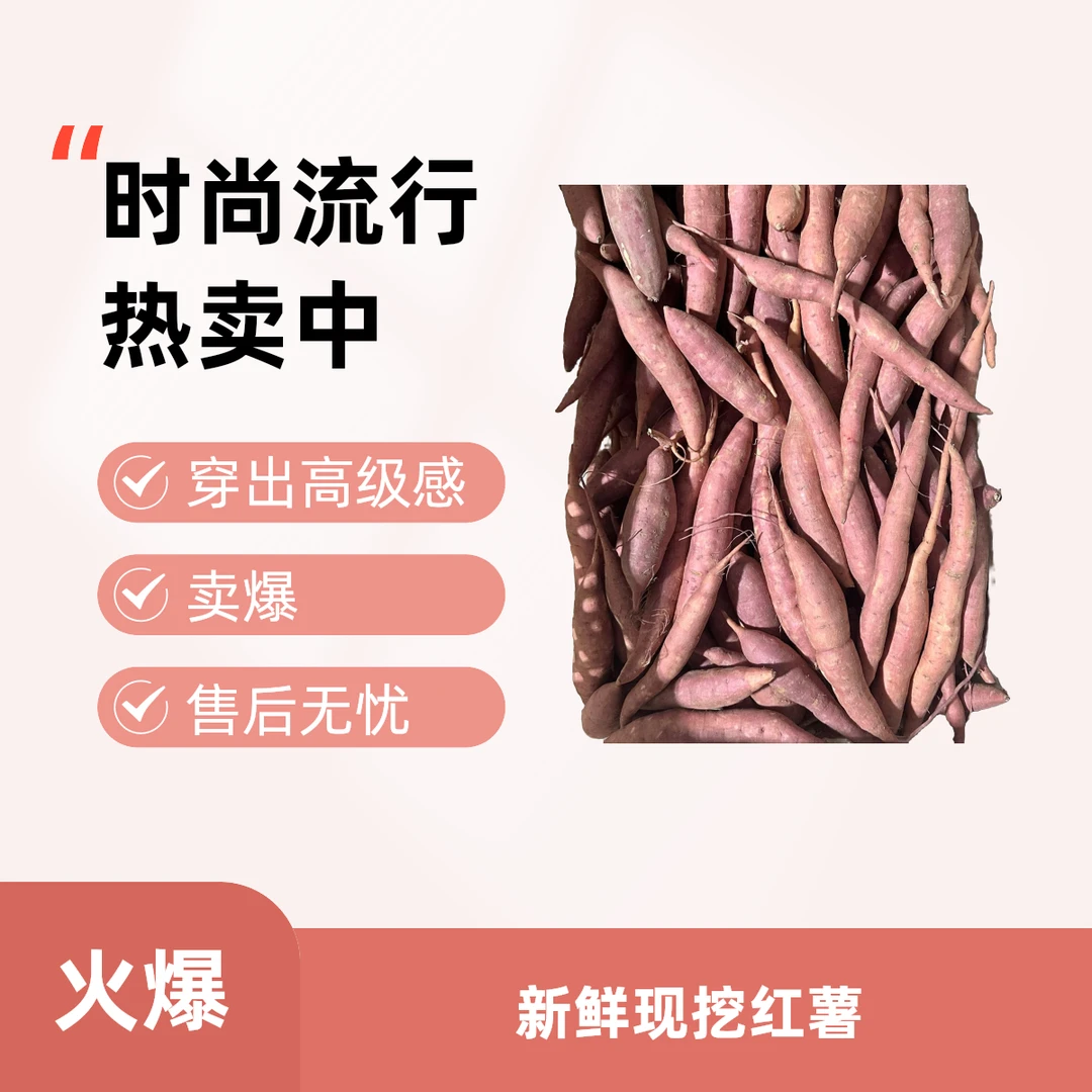 金领专属拇指蜜薯【净重 4斤】二两以下小果
