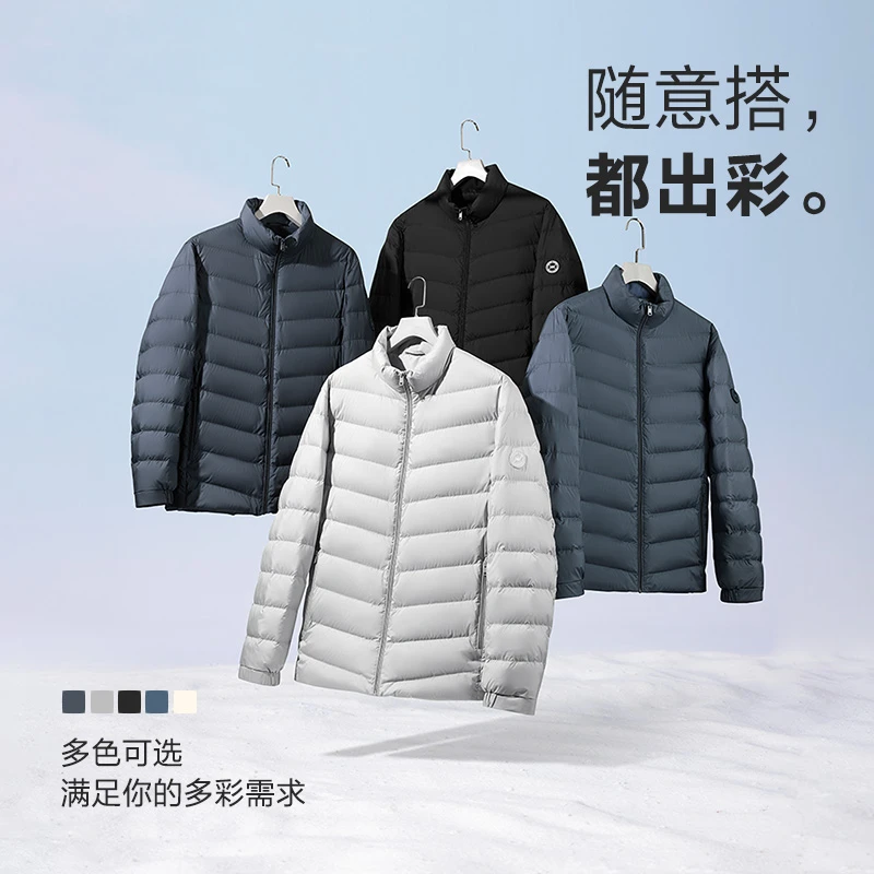 【暖冬轻便90羽绒夹克】HLA海澜之家男女同款轻便羽绒夹克