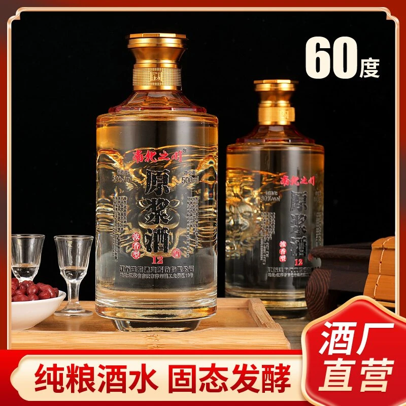 南北之川南北之川纯粮原浆酒60度500ML纯粮口粮酒瓶装优级60度500