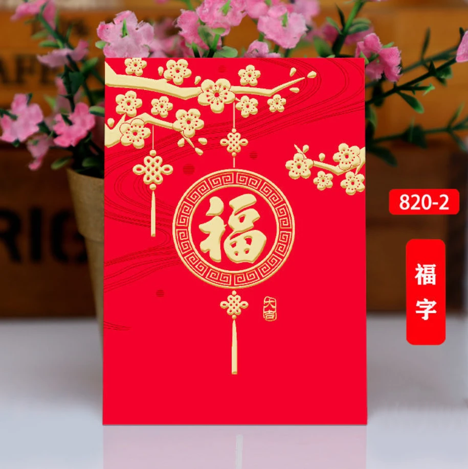 【中号经典款】2024龙年红包盒装婚礼利是封结婚新年春节通用红包袋