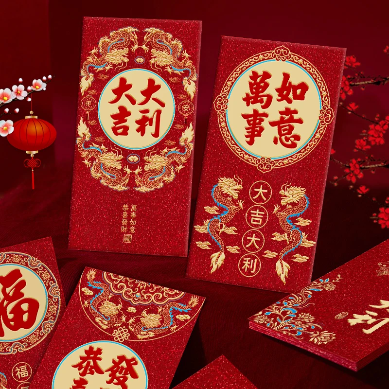 【大号磨砂】2024龙年红包袋加厚金葱磨砂利是封过春节新年压岁包