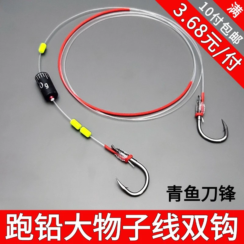 【新品特惠】青鱼灵顿跑铅大物子线双钩双芯刻度铅刀锋青鱼子线成品