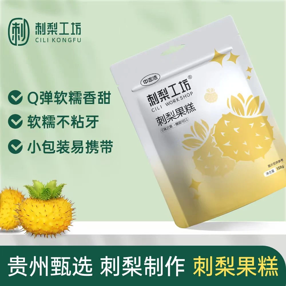 刺梨果糕贵州特产休息零食刺梨即食正品