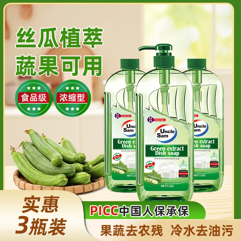 【拍一发三】1.02L洗洁精果蔬净去油食用家庭装祛味祛油洗碗液-3