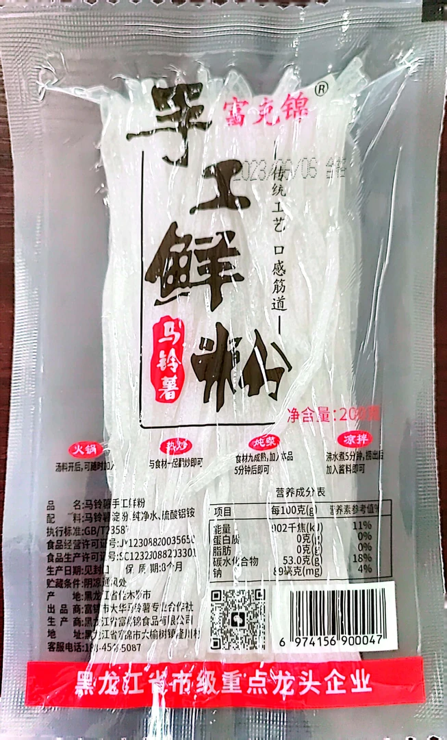 手工纯土豆炖菜鲜粉条200克*20