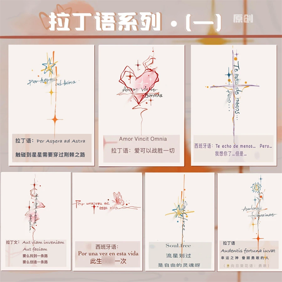 【拉丁语系列】纹身贴防水持久逼真女款流行女士网红爆款半永久贴纸