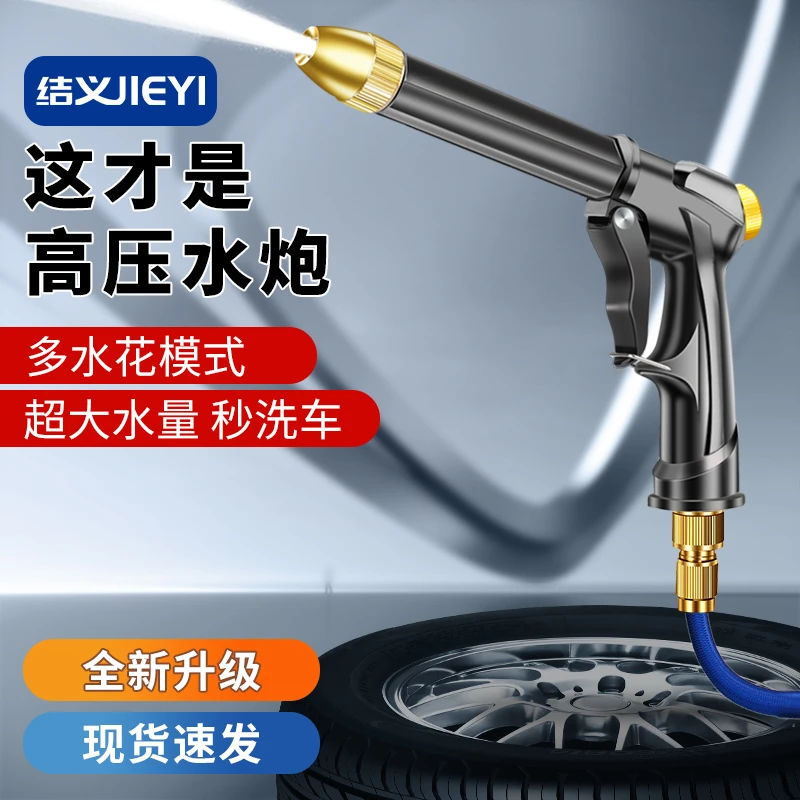 【车家两用】洗车高压水枪园艺花园浇花浇水增压耐用小巧轻便出水