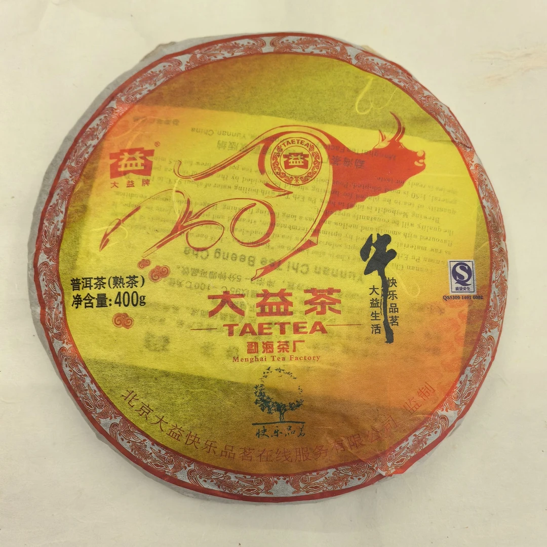 【官方授权】大益2009年901奔牛普洱熟普专业高香广东仓50克散泡