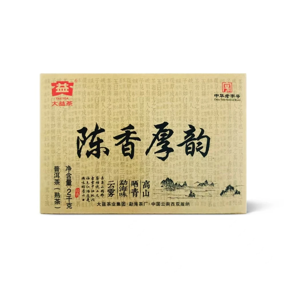 【官方授权】大益2016年1601陈香厚韵普洱熟茶砖高香广东仓二公斤砖