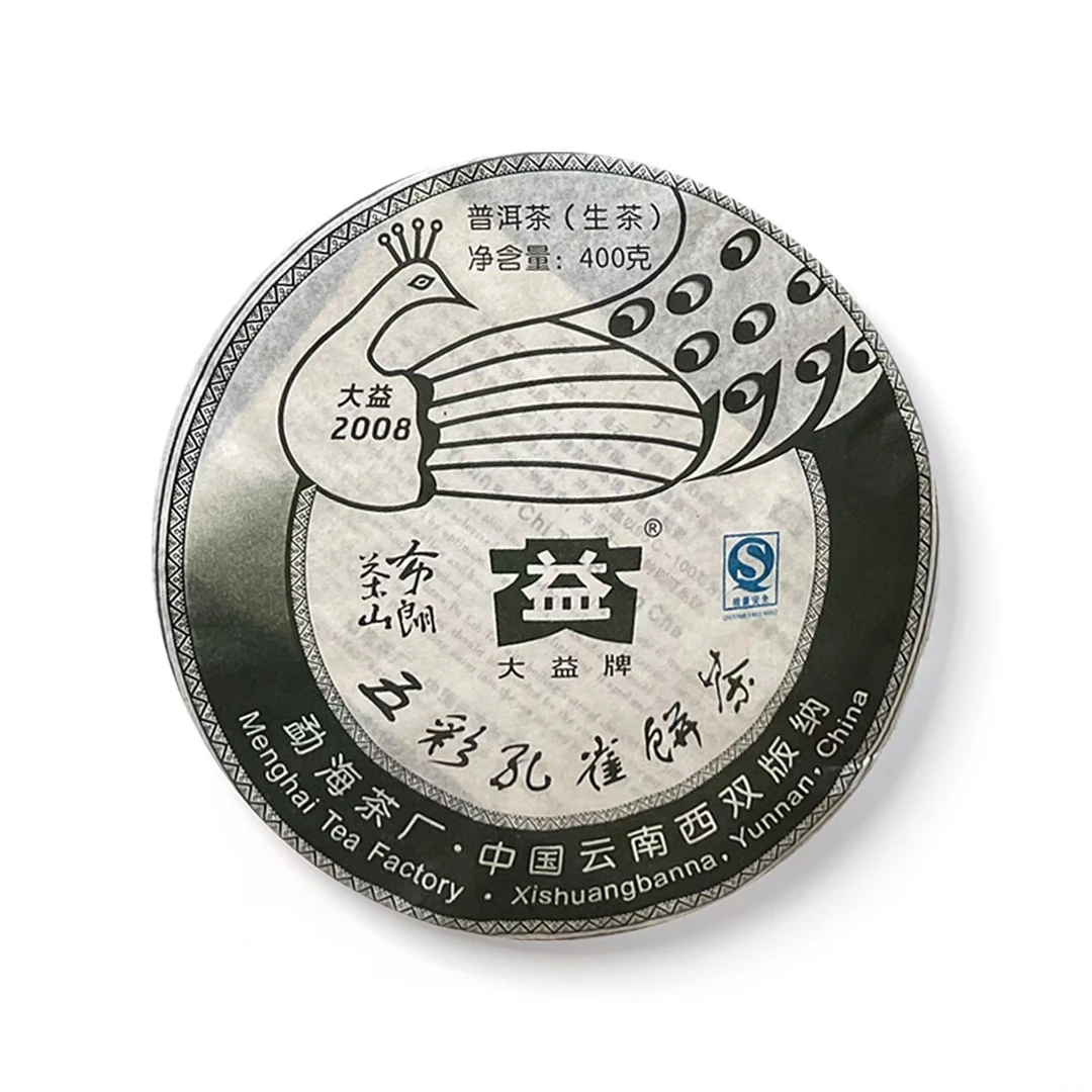 【官方授权】大益2008年801布朗孔雀普洱生茶高香广东仓50克散泡