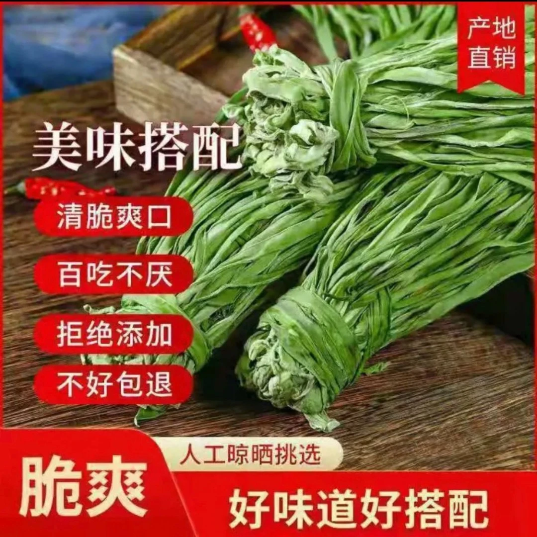 【静】精选好物新货精品贡菜干脆嫩爽口云南农家制作特产贡菜干50g。