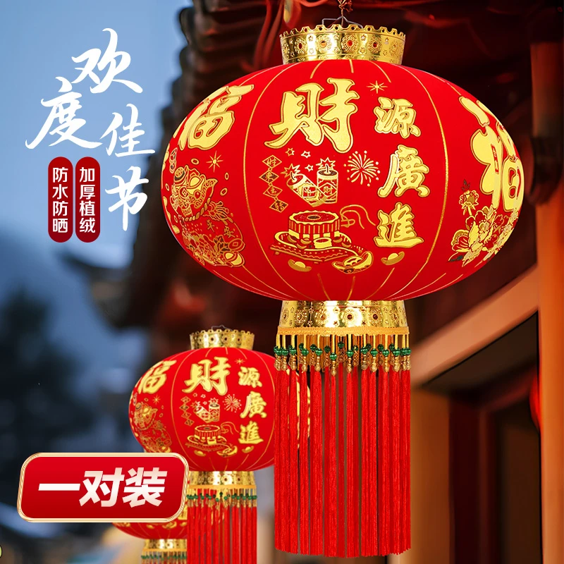 中国风新年大红灯笼财源广进宫灯大门口一对阳台春节阳台走廊吊灯