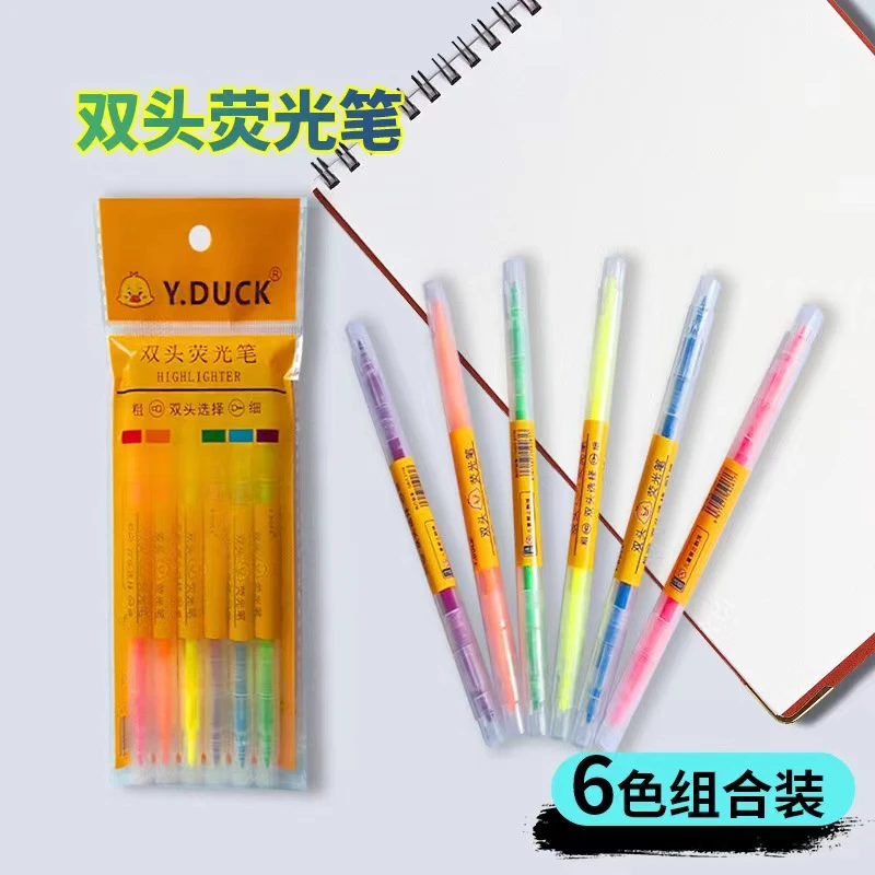 小黄鸭双头到手荧光笔粗细双头儿童单色组合装双头一粗一细申论笔