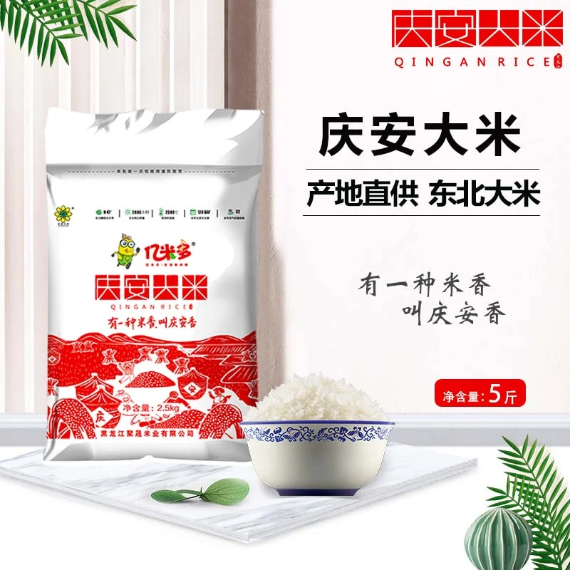 亿米多 东北庆安大米圆粒香5斤