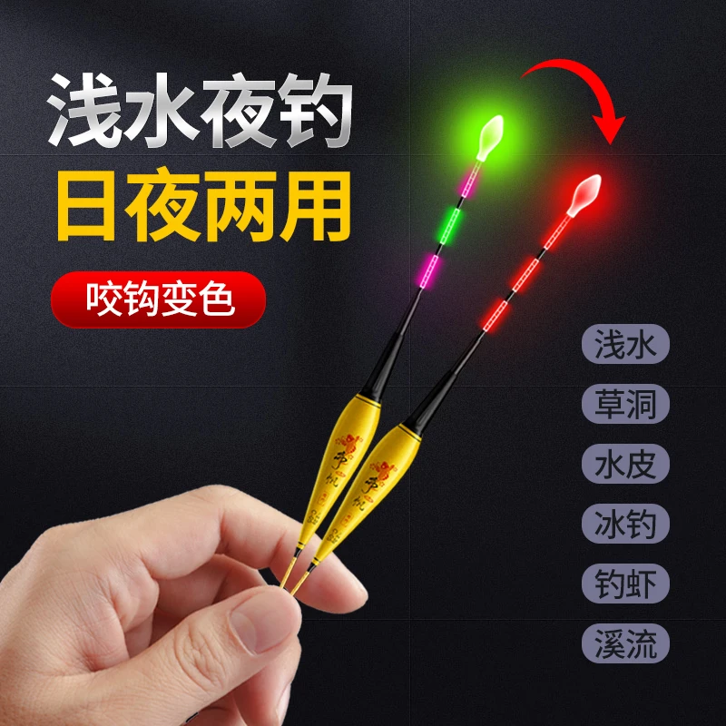 浅水夜光漂咬钩变色超醒目小短尾鲫鱼滑漂溪流轻口草洞灵敏浮漂