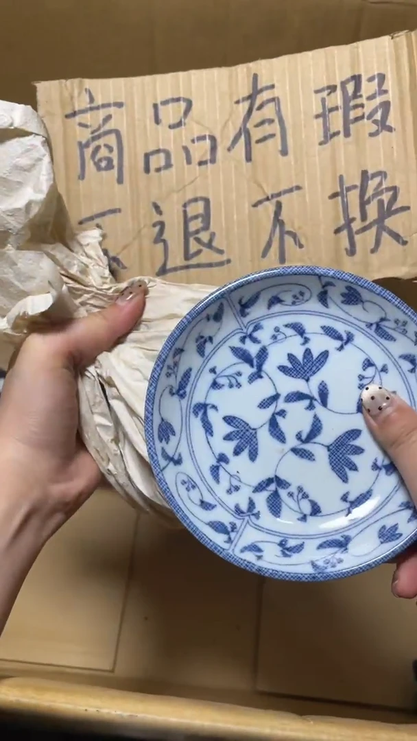 【闪购商品】瓷器默认微瑕瓷器