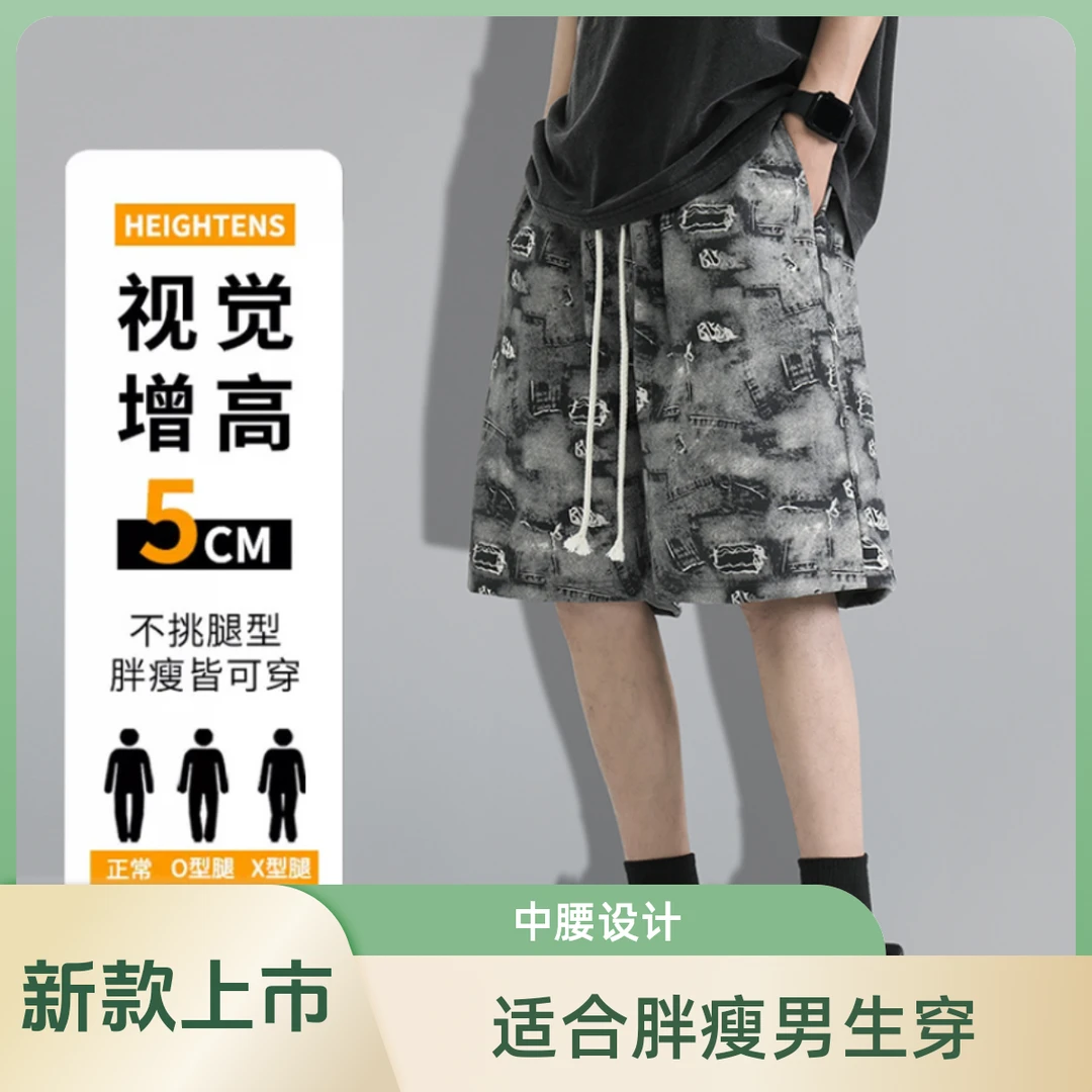 2024新款男士短裤夏季休闲宽松男生潮牌短裤时尚印花仿牛仔五分裤