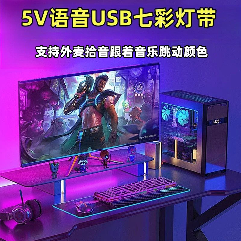 5V音乐律动蓝牙RGB灯带USB自粘低压led电视灯条氛围卧室变色装饰