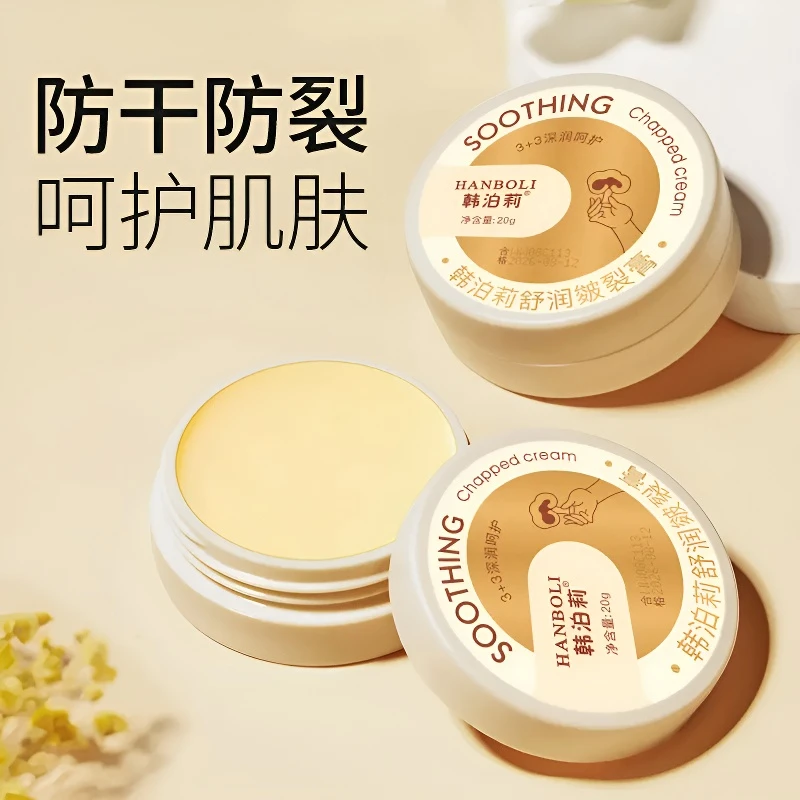 【到手3盒共45g】防皴膏补水防皴面霜防裂膏护手足皴裂膏脚后跟干裂