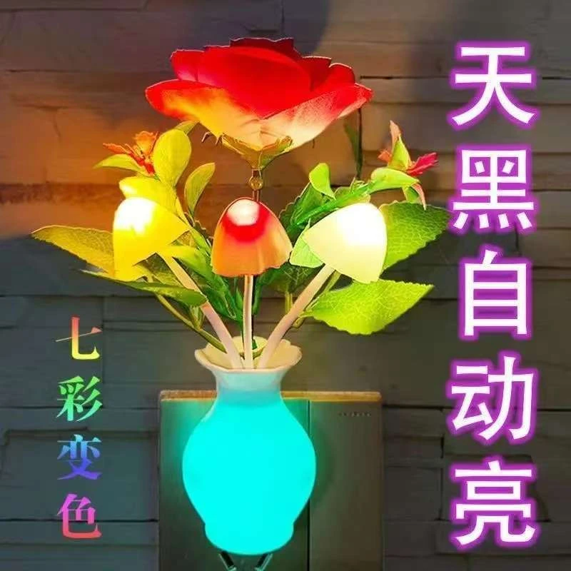 乐翔 光控led感应LED小夜灯床头卧室插电节能喂奶七彩夜用