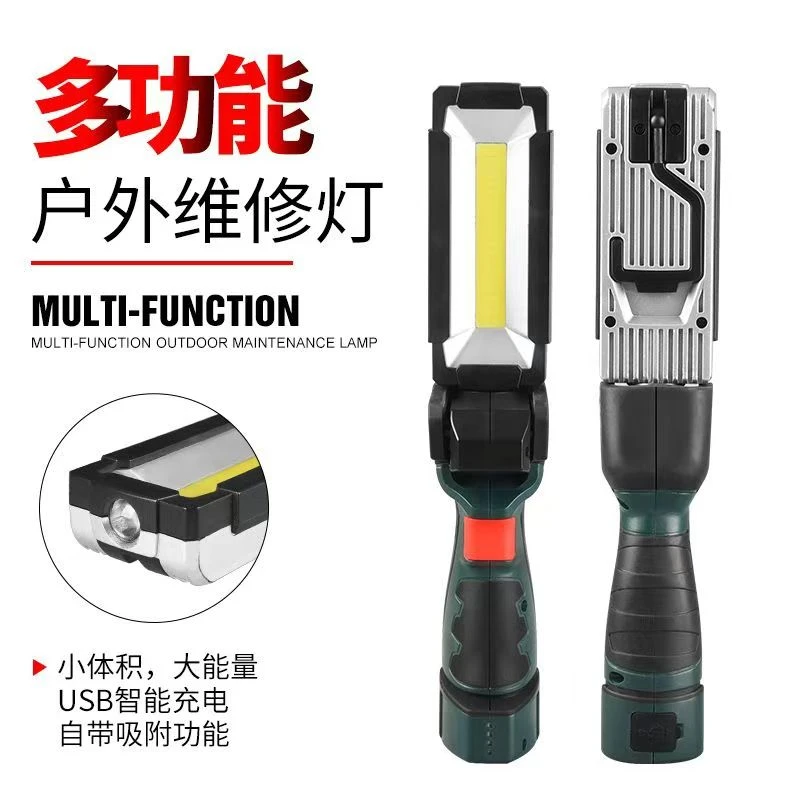 汽修LED磁吸强光超亮手电筒工作灯多功能强磁led锂电池照明灯充电