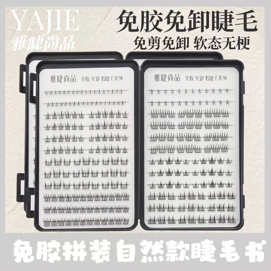 新款混装自然仿真免胶大容量睫毛自然款手工新手无痕日系ins风