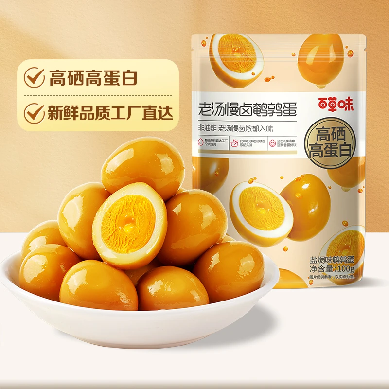 【会员试用】百草味老汤慢卤鹌鹑蛋100g爆款休闲零食小吃开袋即食