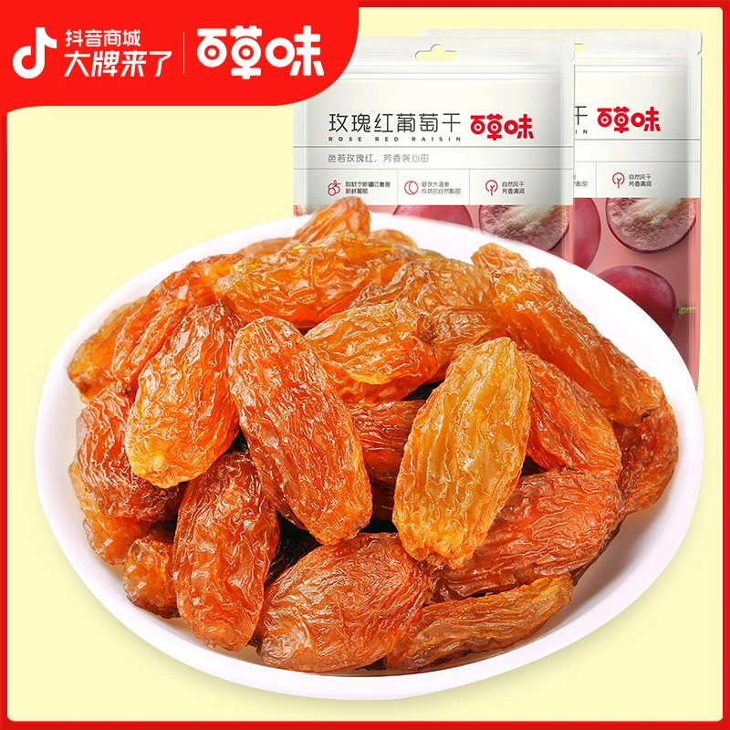 百草味玫瑰红葡萄干100g*2新疆蜜饯提子果干解馋办公室零食推荐